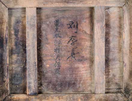 daoguang inscription dated 1843