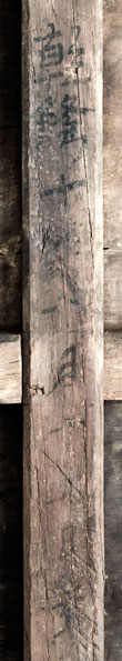 wine table inscription 