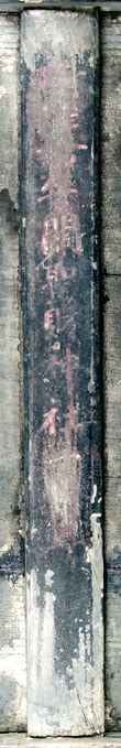 Qianlong period inscription
